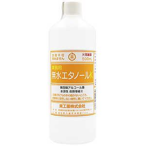 東工薬 無水エタノール K 500mL 東工薬 無水エタノール K 500mL