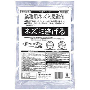 トーヤク 業務用ネズミ逃げる 50g×10袋 トーヤク 業務用ネズミ逃げる 50g×10袋