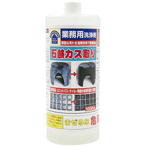 トーヤク 業務用石鹸カス取り 1000ml トーヤク 業務用石鹸カス取り 1000ml