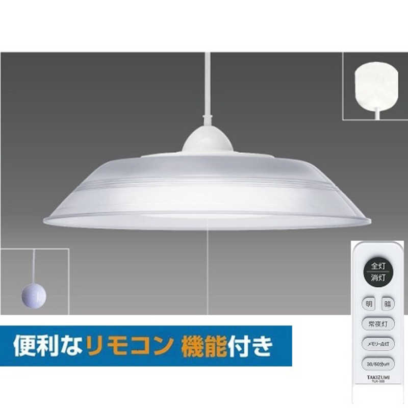 すくすく 8畳用 音声操作LEDペンダント ROV80171：三重県名張市 ・リモコン