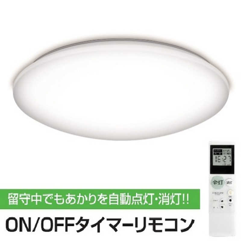 瀧住 Ledシーリングライト On Offタイマーリモコン搭載 Rtb の通販 カテゴリ 洗濯機 生活家電 瀧住 タキズミ 家電通販のコジマネット 全品代引き手数料無料