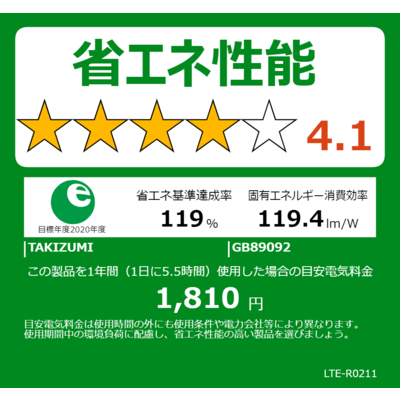 瀧住 LED照明 シーリングライト 8畳 調光 調色 リモコン付属