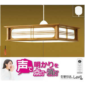 瀧住 LED照明 和風ペンダントライト 12畳 昼光色 音声操作 Lavo リモコン付属 ROV12172 瀧住 LED照明 和風ペンダントライト 12畳 昼光色 音声操作 Lavo リモコン付属 ROV12172