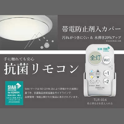 瀧住 LED照明 シーリングライト 12畳 調光 調色 KIREIO(キレイオ