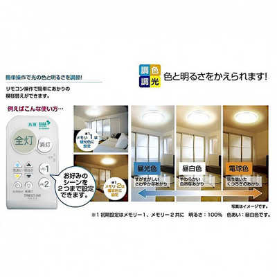 瀧住 LED照明 シーリングライト 12畳 調光 調色 KIREIO(キレイオ