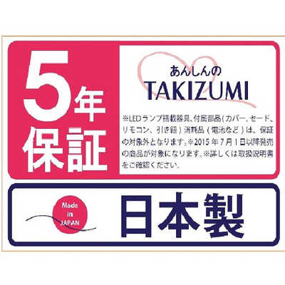 瀧住 LED照明 シーリングライト 12畳 調光 調色 KIREIO(キレイオ