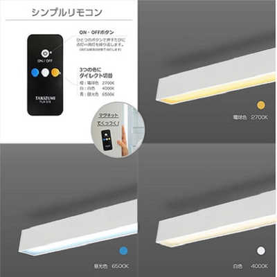 瀧住 LEDデザインスリムライト KAKUシリーズ ワイヤータイプ 6畳