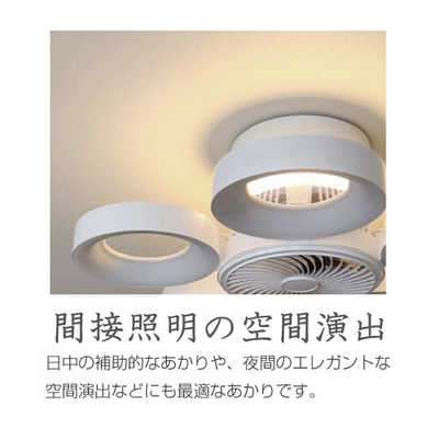 瀧住 サーキュレーター機能搭載LEDシーリングライト TAKIZUMI