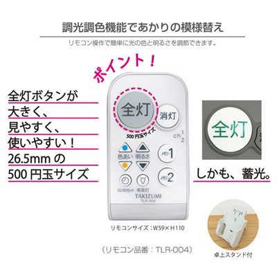 瀧住 LED照明 シーリングライト 6畳 調光 調色 リモコン付属 GB66043