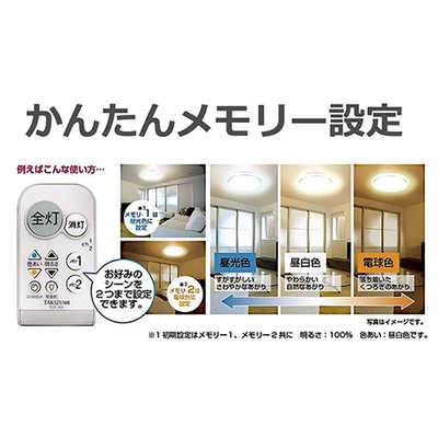瀧住 LED照明 シーリングライト 6畳 調光 調色 リモコン付属 GB66043