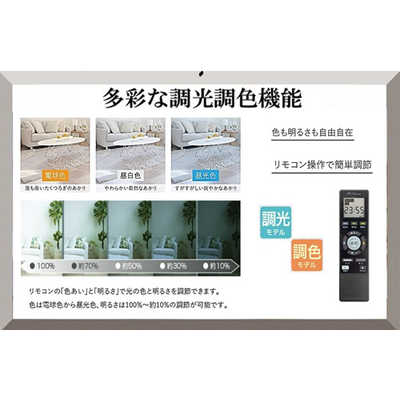 瀧住 LED照明 シーリングライト 8畳 調光 調色 リモコン付属 GHA80200