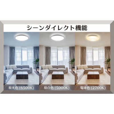 瀧住 LED照明 シーリングライト 8畳 調光 調色 高効率 省エネ リモコン