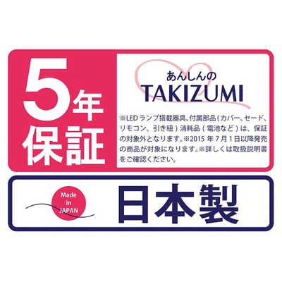 瀧住 LED照明 シーリングライト 8畳 調光 調色 高効率 省エネ