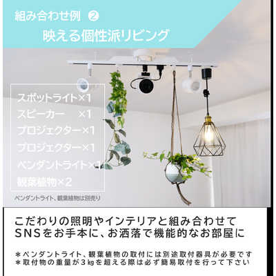 瀧住 プロジェクター ダクトレール・卓上兼用プロジェクター