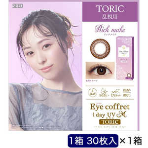 SEED アイコフレワンデーUV M トーリック リッチメイク(BC8.6 /PWR-5.00 /CYL-0.75 /AX180 /DIA14.2)(30枚入) SEED アイコフレワンデーUV M トーリック リッチメイク(BC8.6 /PWR-5.00 /CYL-0.75 /AX180 /DIA14.2)(30枚入)