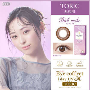 SEED (度あり/-4.00) アイコフレワンデーUV M トーリック リッチメイク (BC8.6/PWR-4.00/CYL-0.75/AX90/DIA14.2) 30枚入 カラコン 