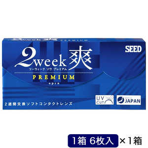 SEED (度あり/-1.50) 2ウィーク 爽 プレミアム (BC8.6) SEED (度あり/-1.50) 2ウィーク 爽 プレミアム (BC8.6)