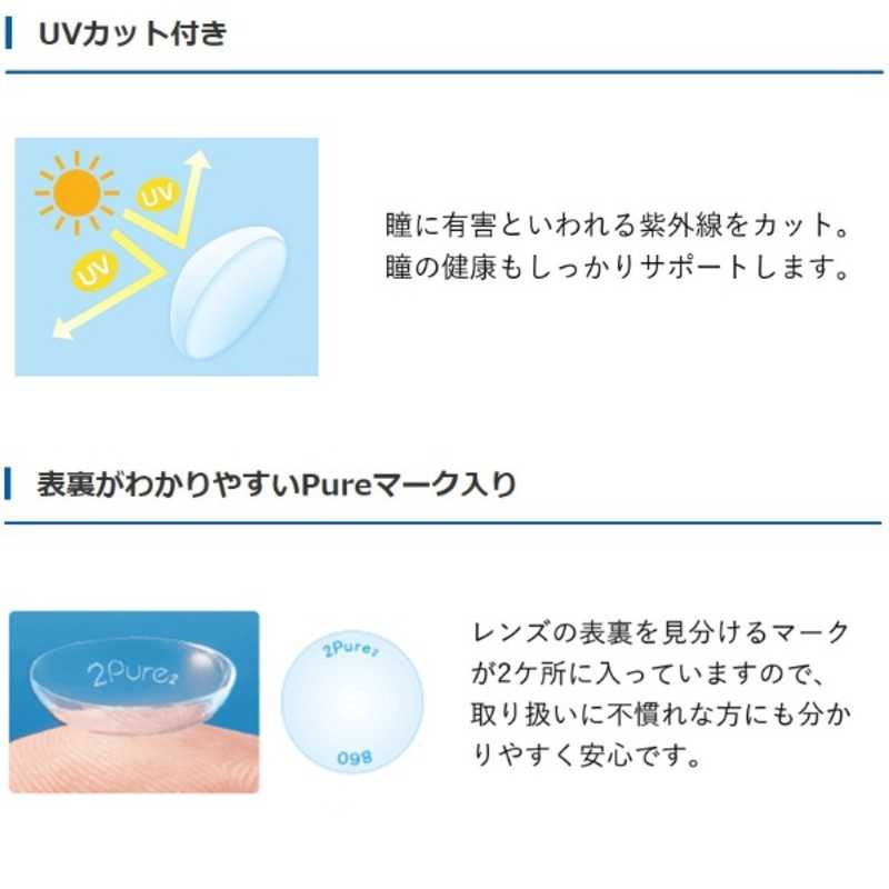 新色 SEED 4箱セット 2ウィーク ピュア うるおいプラス BC8.6 PWR-15.00 DIA14.2 toothkind.com.au