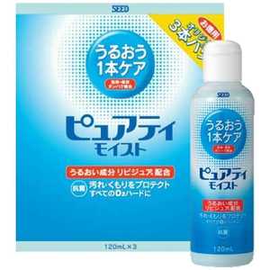 SEED (ハード用/洗浄保存液)ピュアティモイスト トリプルパック(120ml×3本) ピュアティモイスト_トリプルP_ SEED (ハード用/洗浄保存液)ピュアティモイスト トリプルパック(120ml×3本) ピュアティモイスト_トリプルP_