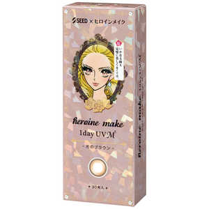 SEED (度あり/-1.25) ヒロインメイク ワンデー UV M 光のブラウン (BC8.7/PWR-1.25/DIA14.2) 30枚入 カラコン 