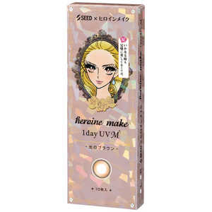 SEED (度あり/-3.25) ヒロインメイク ワンデー UV M 光のブラウン (BC8.7/PWR-3.25/DIA14.2) 10枚入 カラコン 