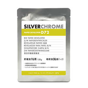 中外写真薬品 SILVERCHROME D72 for 1L シルバークローム 169012 中外写真薬品 SILVERCHROME D72 for 1L シルバークローム 169012