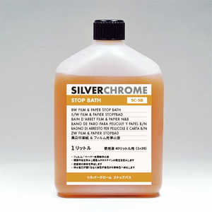 中外写真薬品 SILVERCHROME STOP BATH (40L用) シルバークローム ストップバス 169004