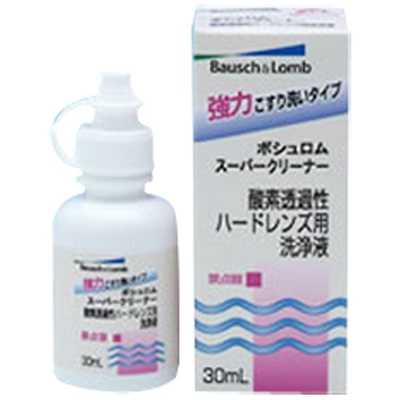 ボシュロム スーパークリーナー【強力】30ml ハードレンズ洗浄液　最後の一個 ボシュロム (ハード用/こすり洗い洗浄液)スーパークリーナー(30ml