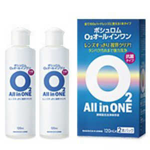 ボシュロム (ハード用/洗浄保存液)O2オールインワン(120ml×2本) ﾎﾞｼｭﾛﾑO2ｵｰﾙｲﾝﾜﾝ2P_