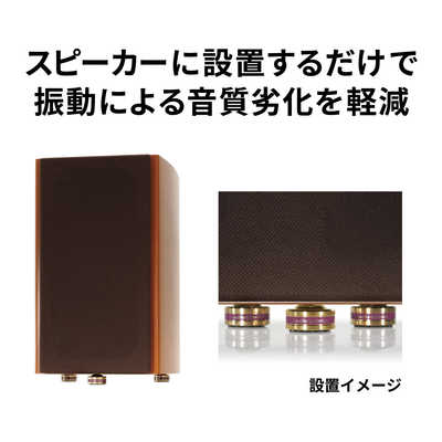 オーディオテクニカ ハイブリッドインシュレーター(6個1組) AT6099 の