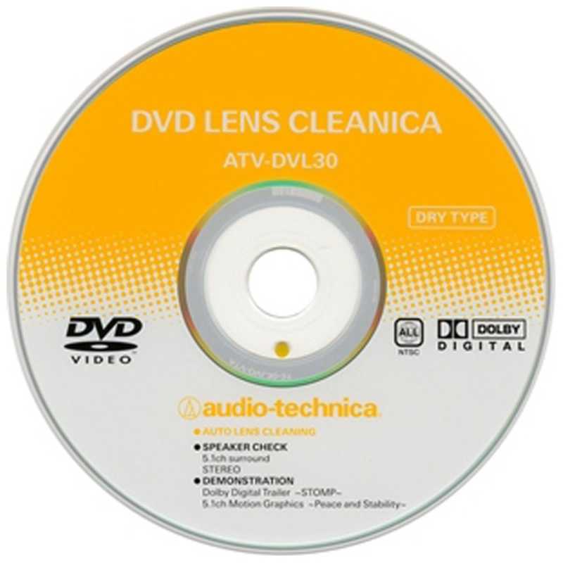 オーディオテクニカ オーディオテクニカ 乾式DVDレンズクリニカ ATV-DVL30 ATV-DVL30