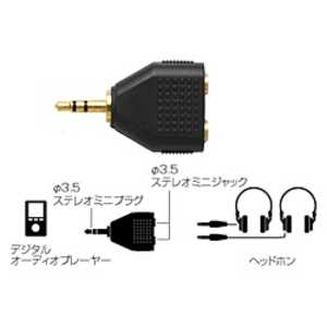 オーディオテクニカ ヘッドホン分配プラグ AT3C25S