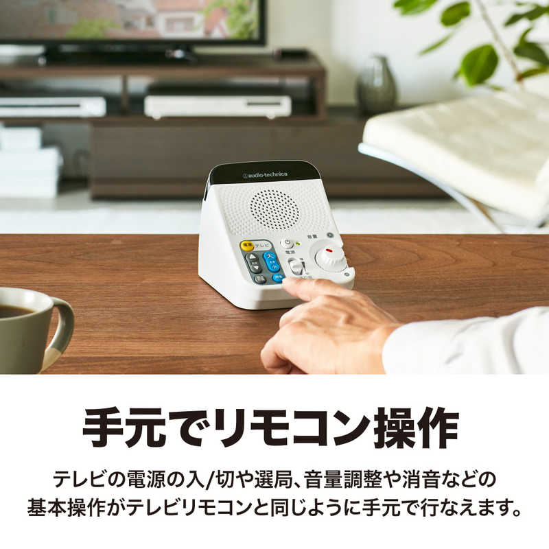 オーディオテクニカ オーディオテクニカ 赤外線対応TV用スピーカー(リモコン付) AT-SP450TV AT-SP450TV