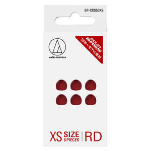 オーディオテクニカ イヤーピース XS 3ペア レッド ER-CKS50XS RD オーディオテクニカ イヤーピース XS 3ペア レッド ER-CKS50XS RD