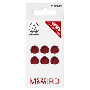 オーディオテクニカ イヤーピース M 3ペア レッド ER-CKS50M RD オーディオテクニカ イヤーピース M 3ペア レッド ER-CKS50M RD