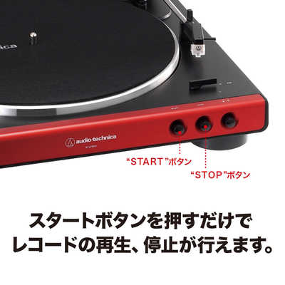 オーディオテクニカ フルオートターンテーブル レッド [フォノ