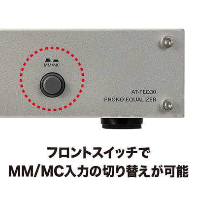 オーディオテクニカ フォノイコライザー AT-PEQ30 の通販 - カテゴリ