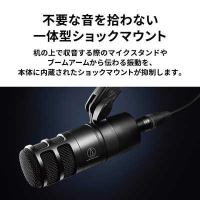オーディオテクニカ ハイパーカーディオイドダイナミック