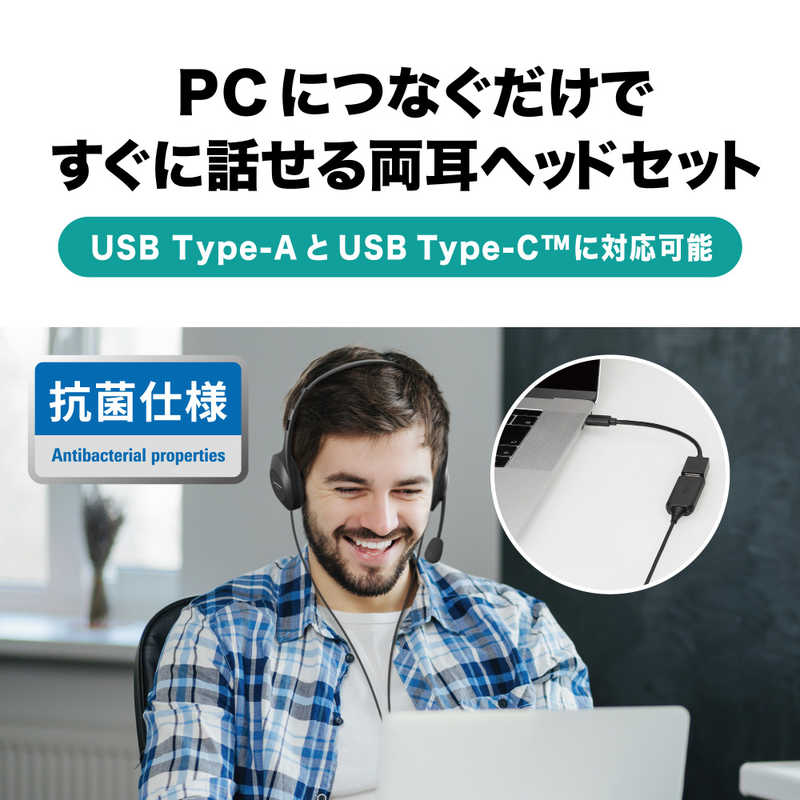 オーディオテクニカ オーディオテクニカ ヘッドセット [USB-C＋USB-A /両耳 /ヘッドバンドタイプ] ATH-102USB ATH-102USB