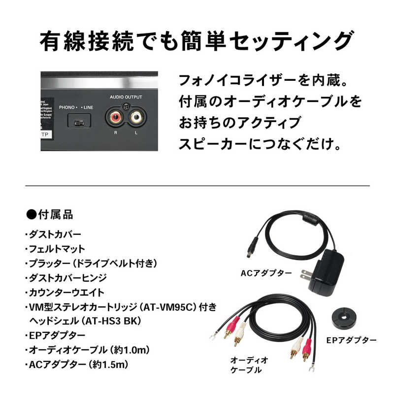 オーディオテクニカ ワイヤレスターンテーブル AT-LP3XBT BK の通販 | カテゴリ：オーディオ・ヘッドホン・楽器 | オーディオテクニカ  家電通販のコジマネット - 全品代引き手数料無料