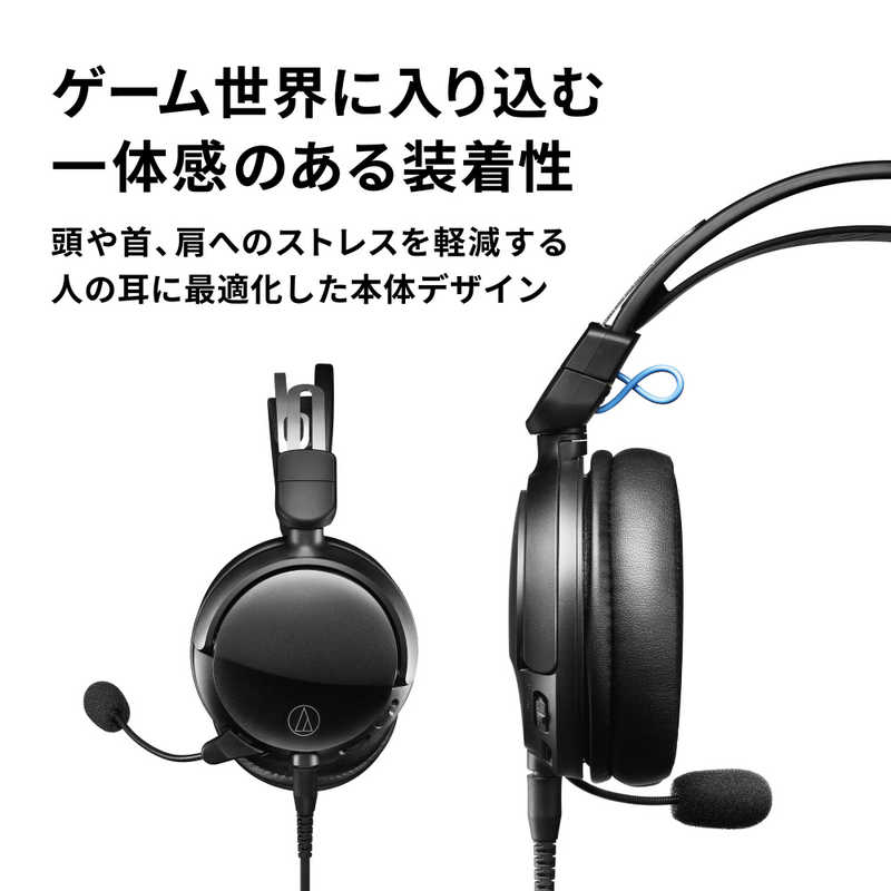 オーディオテクニカ ゲーミングヘッドセット φ3.5mmミニプラグ/ヘッドバンドタイプ ATHGL3BK の通販 |  カテゴリ：パソコン・周辺機器・プリンター | オーディオテクニカ 家電通販のコジマネット - 全品代引き手数料無料