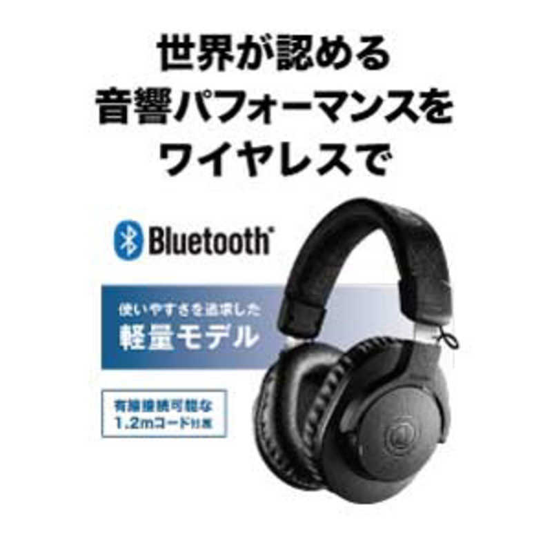 オーディオテクニカ オーディオテクニカ Bluetoothヘッドホン [Bluetooth] ATH-M20xBT ATH-M20xBT
