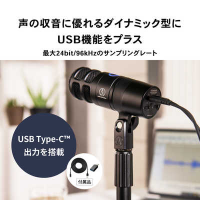 AT2040USB AT8458a セット（オーディオテクニカ USBマイクロホン 