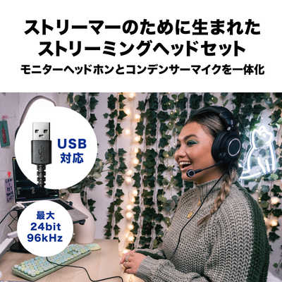 ATH-M50xSTS ストリーミングヘッドセット ATH-M50xSTS｜ヘッドホン：ヘッドセット｜オーディオテクニカ