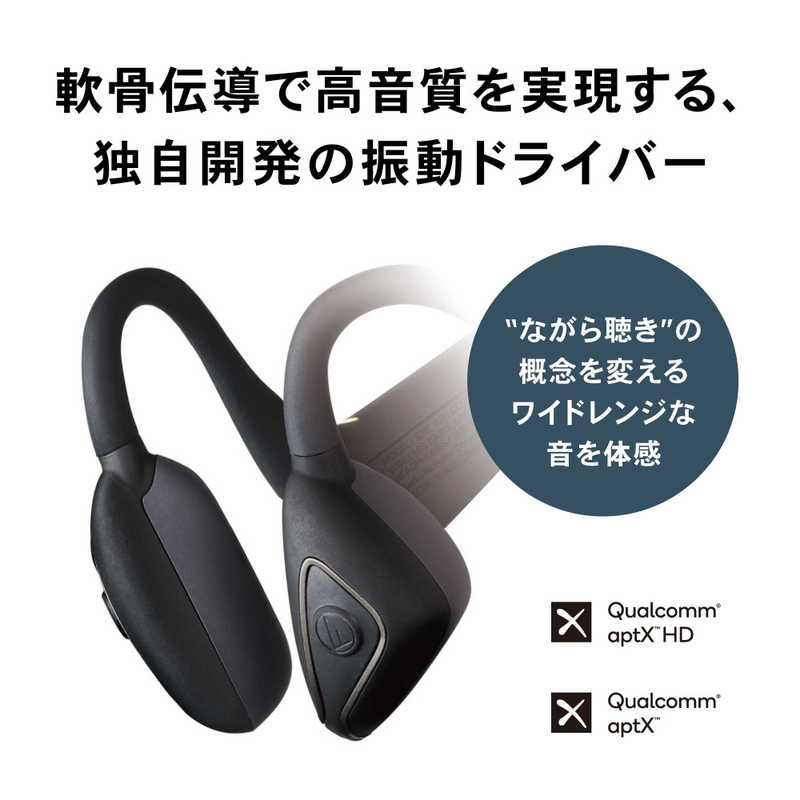 年末のプロモーション オーディオテクニカ ワイヤレス軟骨伝導ヘッドホン ATH-CC500BT BK highart.com.eg