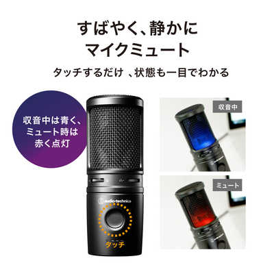 【本日中のみ】オーディオテクニカ　AT2020USB-XP オーディオテクニカ USBマイクロホン AT2020USB-XP の通販