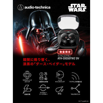 オーディオテクニカ 完全ワイヤレスイヤホン [ ワイヤレス ( 左右分離