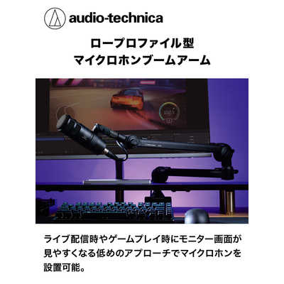 オーディオテクニカ マイクブームアーム AT8705 の通販 - カテゴリ