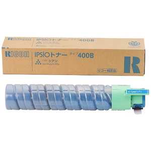 リコー　RICOH ｢純正｣IPSiOトナー タイプ400B636670 IPSIOトナｰタイプ400B (シアン)