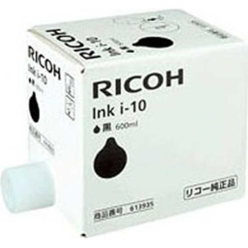 リコー　RICOH リコー　RICOH ｢純正｣プリポート用インキ i-10(黒) 613935 613935